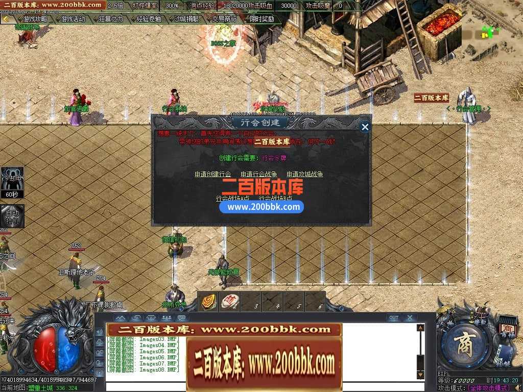 06月曙光倍攻火龙复古单职业商业版本库-传奇单机版-GOM引擎 
