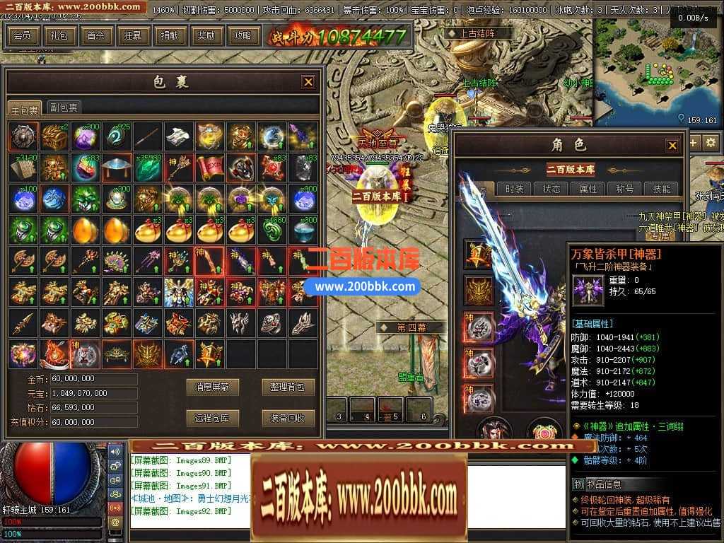 06月佛莲神宠特色神器三职业商业版本库-传奇单机版-GEE引擎 06月佛莲神宠特色神器三职业商业版本库-传奇单机版-GEE引擎