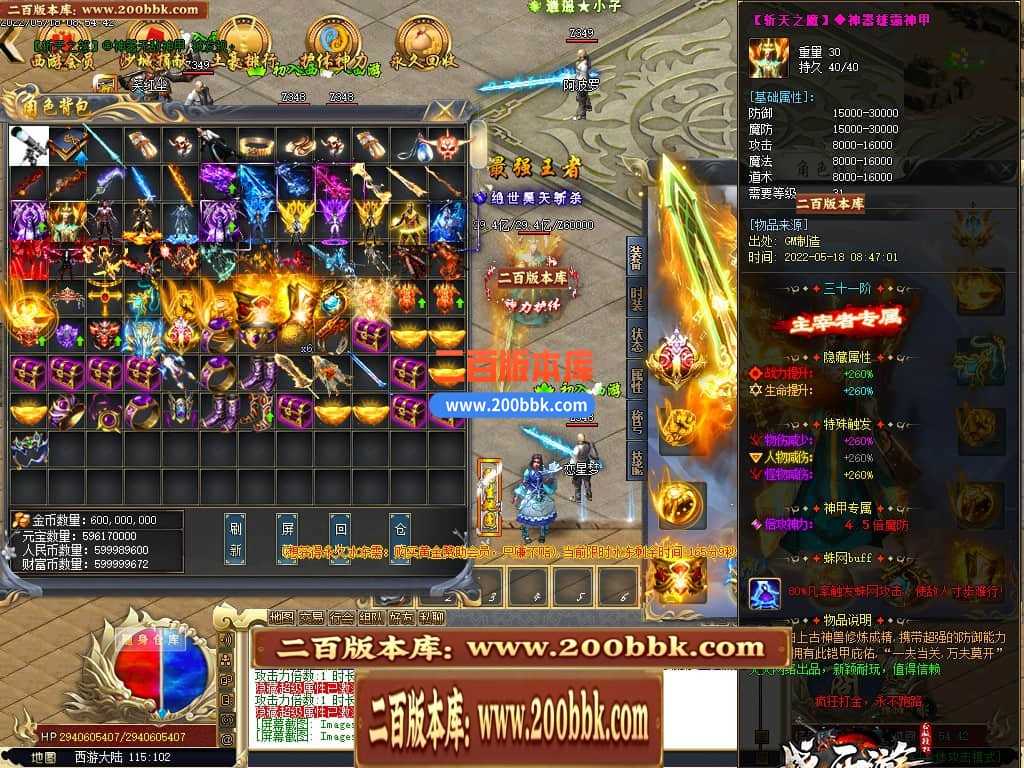 06月千里眼战西游神器无限刀单职业商业版本库-传奇单机版-GOM引擎 