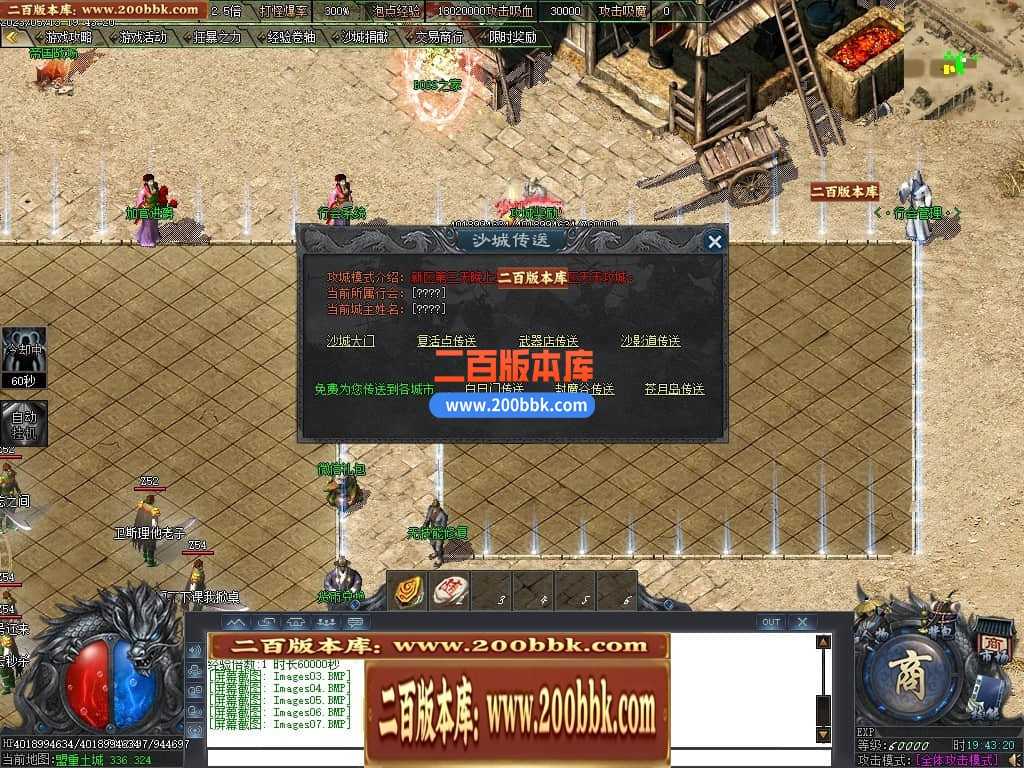 06月曙光倍攻火龙复古单职业商业版本库-传奇单机版-GOM引擎 