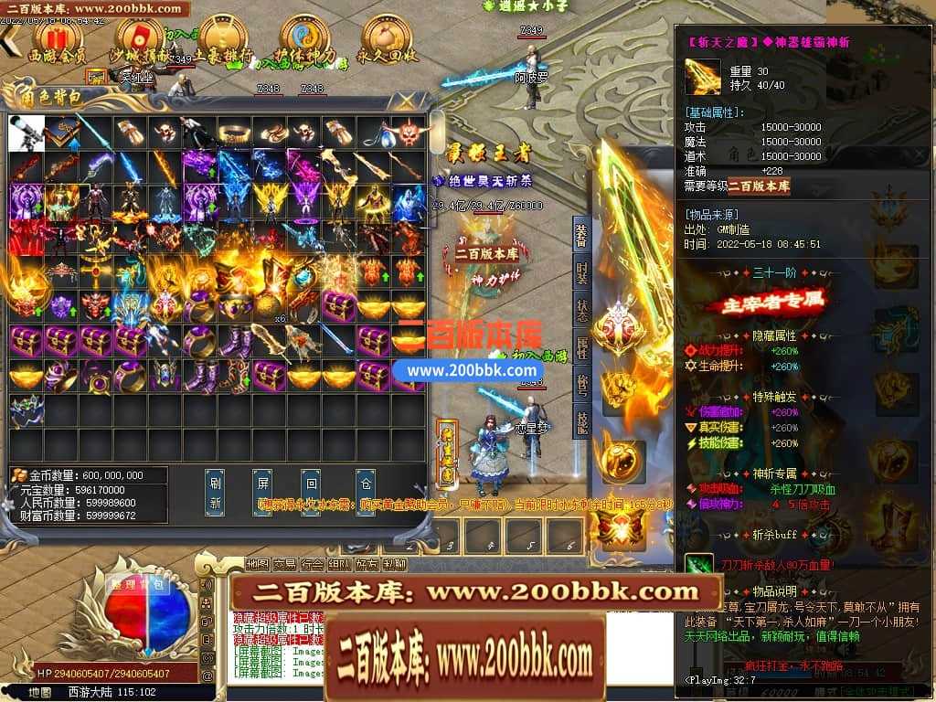 06月千里眼战西游神器无限刀单职业商业版本库-传奇单机版-GOM引擎 