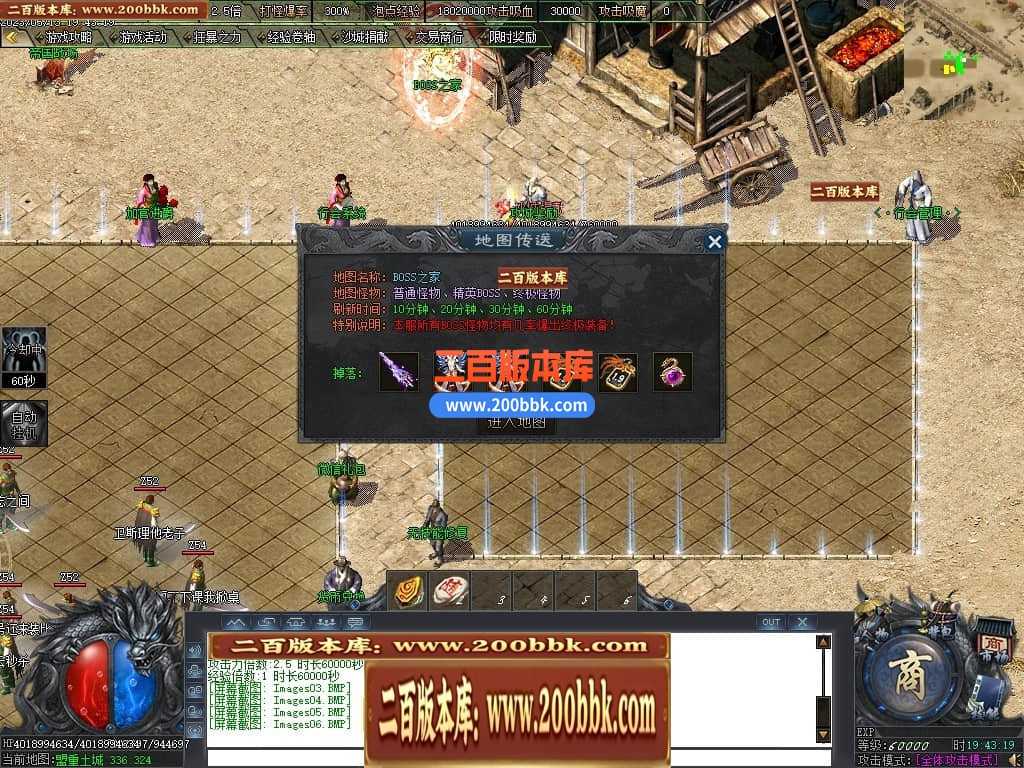06月曙光倍攻火龙复古单职业商业版本库-传奇单机版-GOM引擎 
