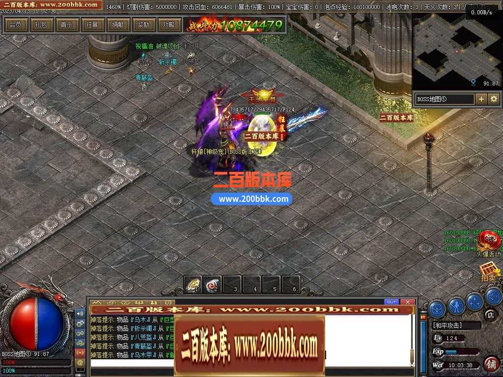 06月佛莲神宠特色神器三职业商业版本库-传奇单机版-GEE引擎 06月佛莲神宠特色神器三职业商业版本库-传奇单机版-GEE引擎