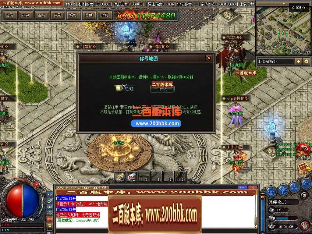 06月佛莲神宠特色神器三职业商业版本库-传奇单机版-GEE引擎 06月佛莲神宠特色神器三职业商业版本库-传奇单机版-GEE引擎