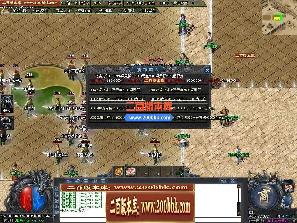 06月曙光倍攻火龙复古单职业商业版本库-传奇单机版-GOM引擎 