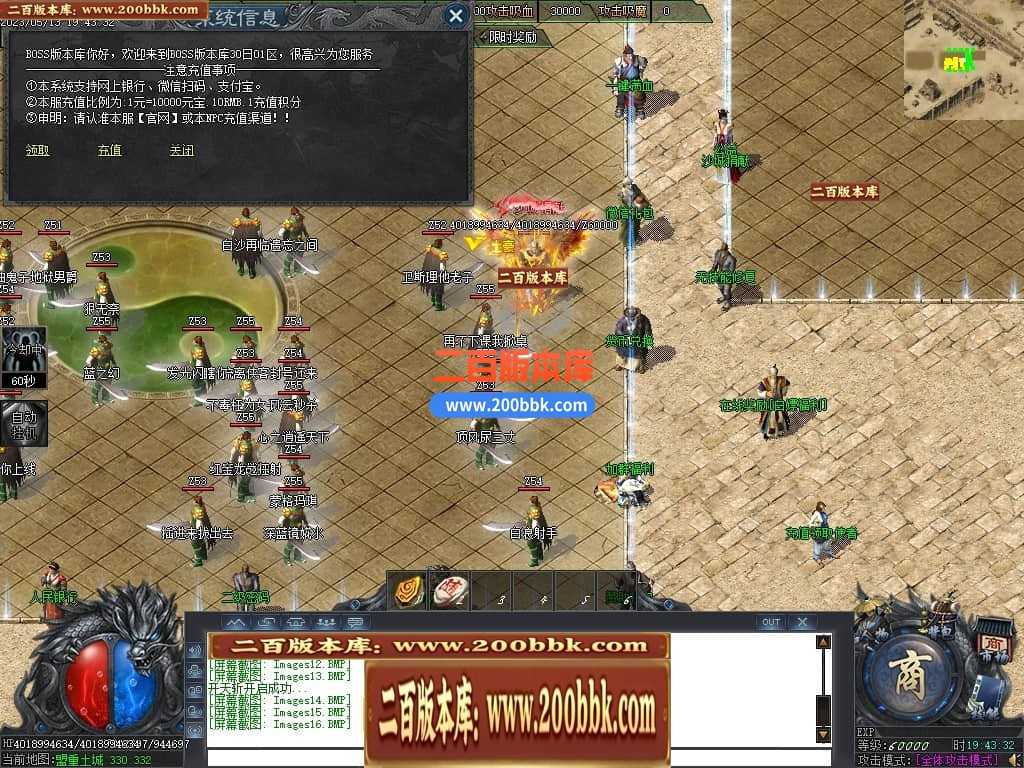 06月曙光倍攻火龙复古单职业商业版本库-传奇单机版-GOM引擎 