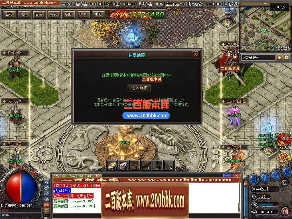 06月佛莲神宠特色神器三职业商业版本库-传奇单机版-GEE引擎 06月佛莲神宠特色神器三职业商业版本库-传奇单机版-GEE引擎