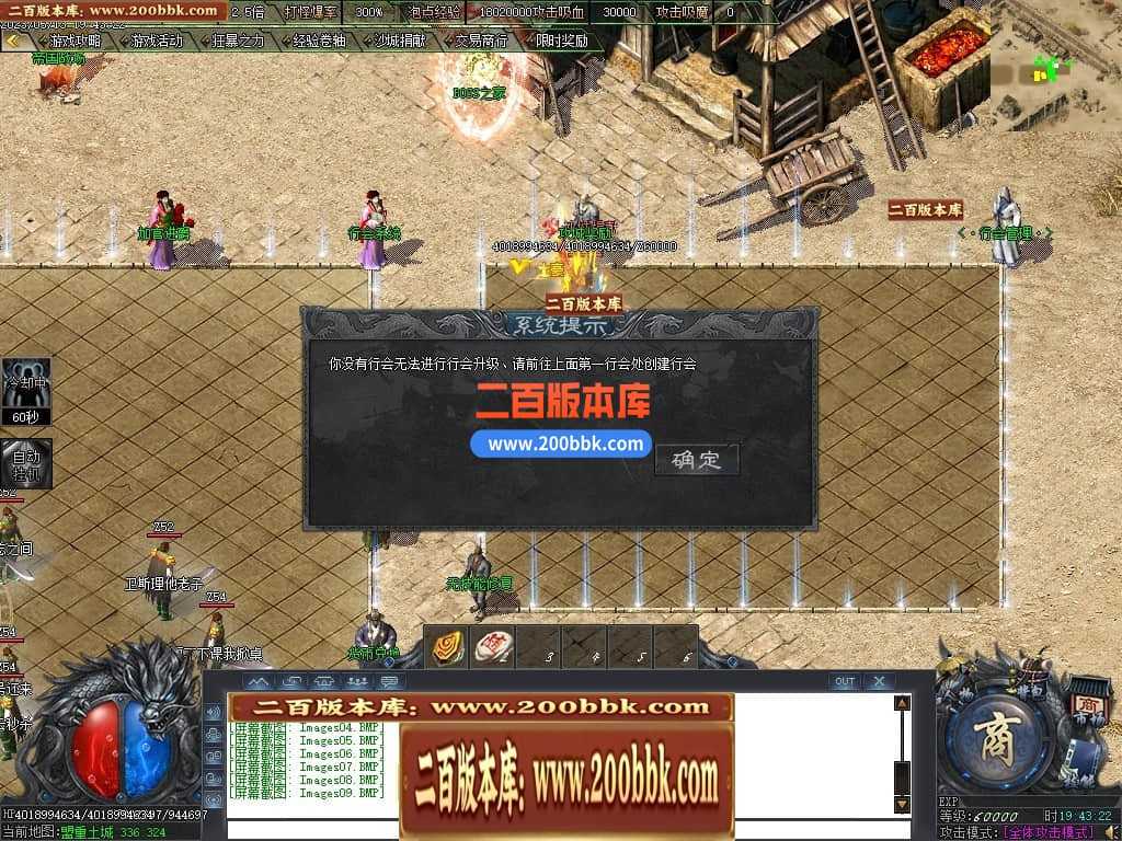 06月曙光倍攻火龙复古单职业商业版本库-传奇单机版-GOM引擎 