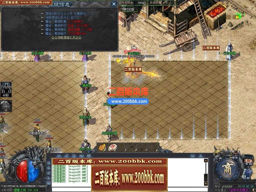 06月曙光倍攻火龙复古单职业商业版本库-传奇单机版-GOM引擎 