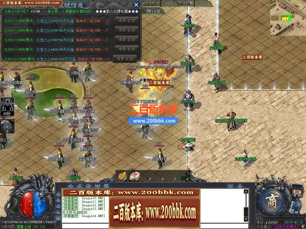 06月曙光倍攻火龙复古单职业商业版本库-传奇单机版-GOM引擎 
