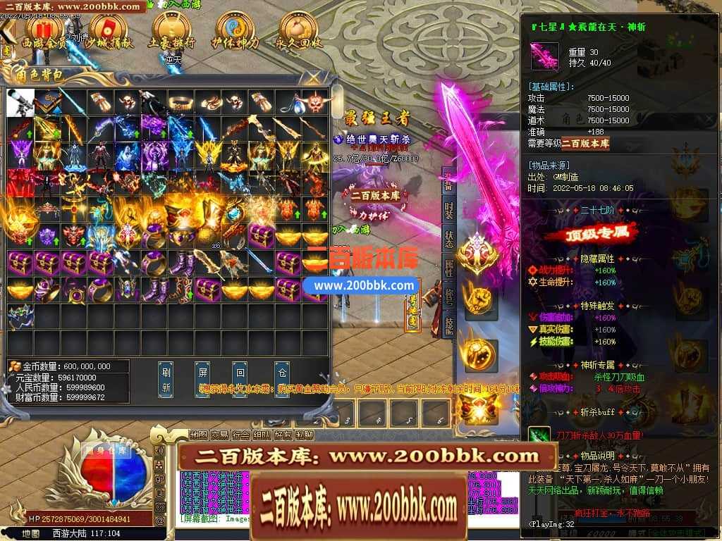 06月千里眼战西游神器无限刀单职业商业版本库-传奇单机版-GOM引擎 