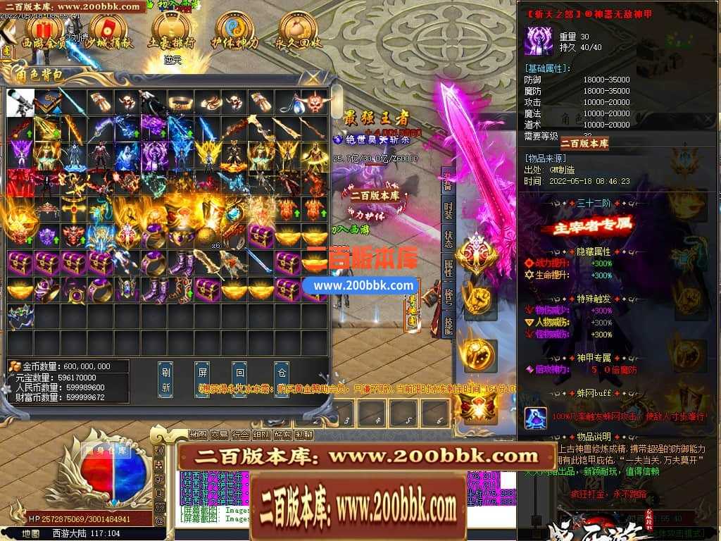 06月千里眼战西游神器无限刀单职业商业版本库-传奇单机版-GOM引擎 