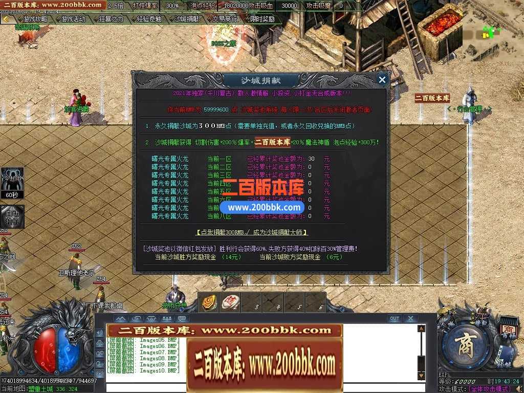 06月曙光倍攻火龙复古单职业商业版本库-传奇单机版-GOM引擎 