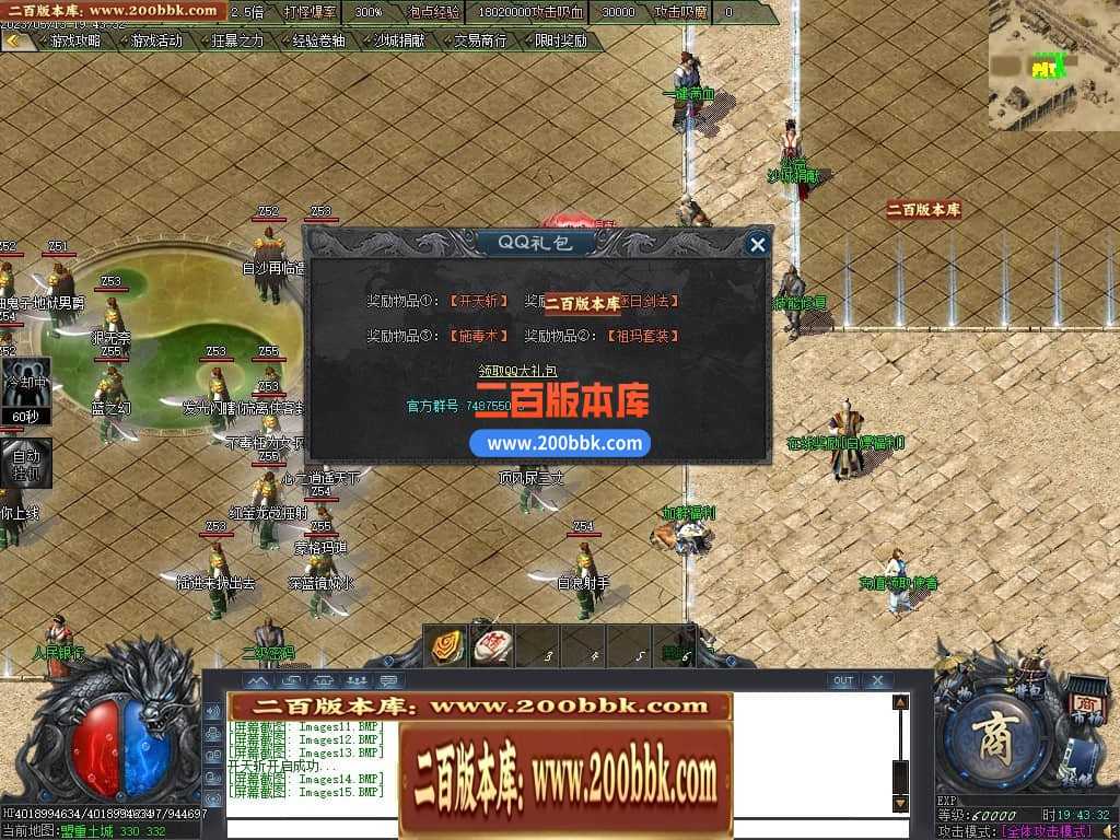 06月曙光倍攻火龙复古单职业商业版本库-传奇单机版-GOM引擎 