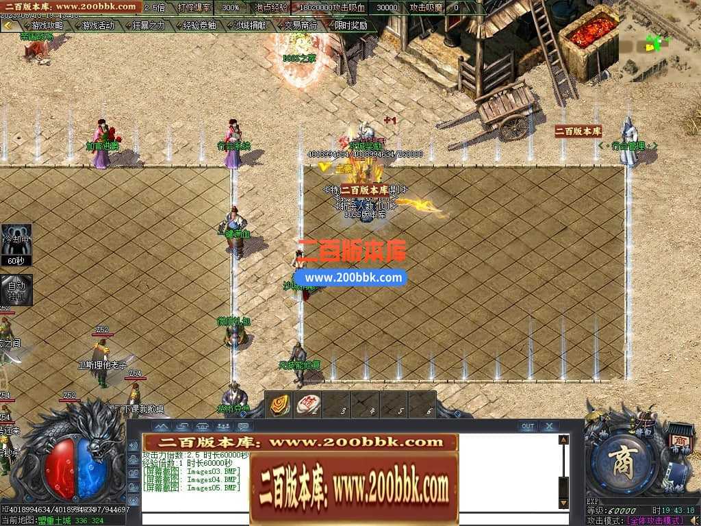06月曙光倍攻火龙复古单职业商业版本库-传奇单机版-GOM引擎 