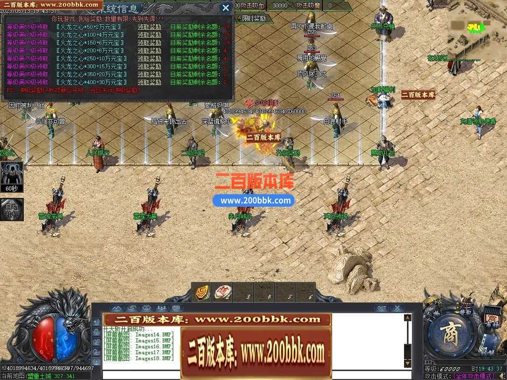 06月曙光倍攻火龙复古单职业商业版本库-传奇单机版-GOM引擎 