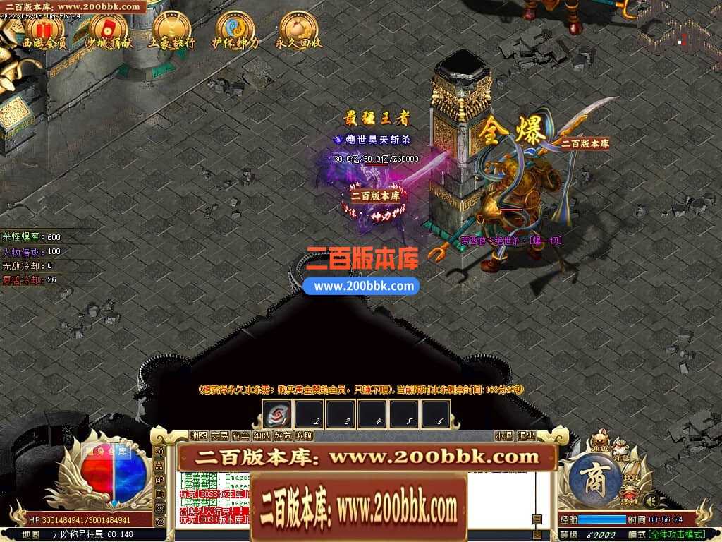06月千里眼战西游神器无限刀单职业商业版本库-传奇单机版-GOM引擎 