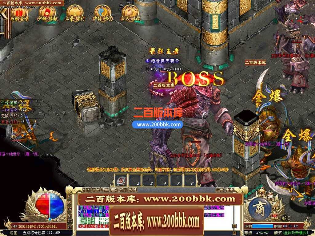 06月千里眼战西游神器无限刀单职业商业版本库-传奇单机版-GOM引擎 