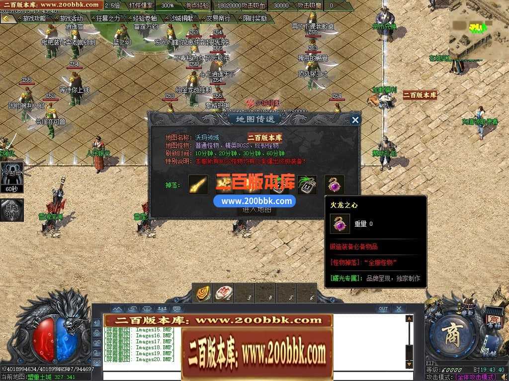 06月曙光倍攻火龙复古单职业商业版本库-传奇单机版-GOM引擎 
