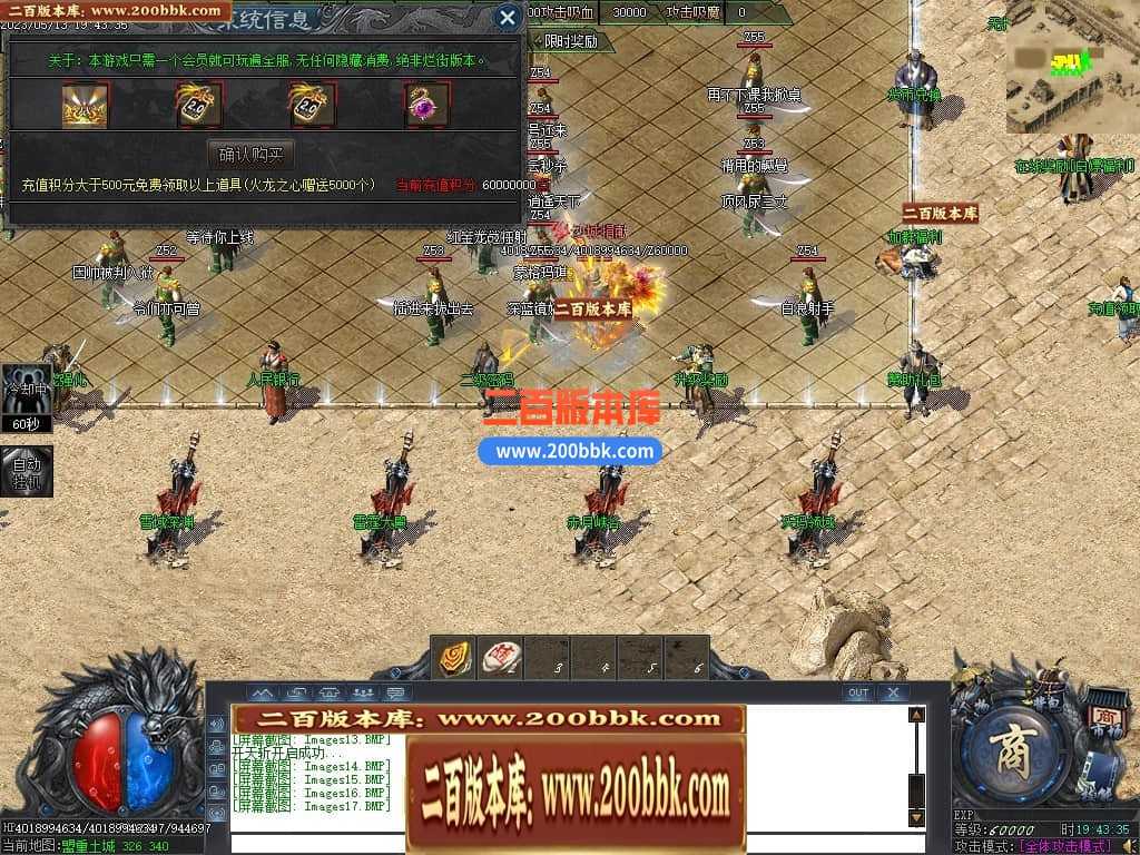06月曙光倍攻火龙复古单职业商业版本库-传奇单机版-GOM引擎 