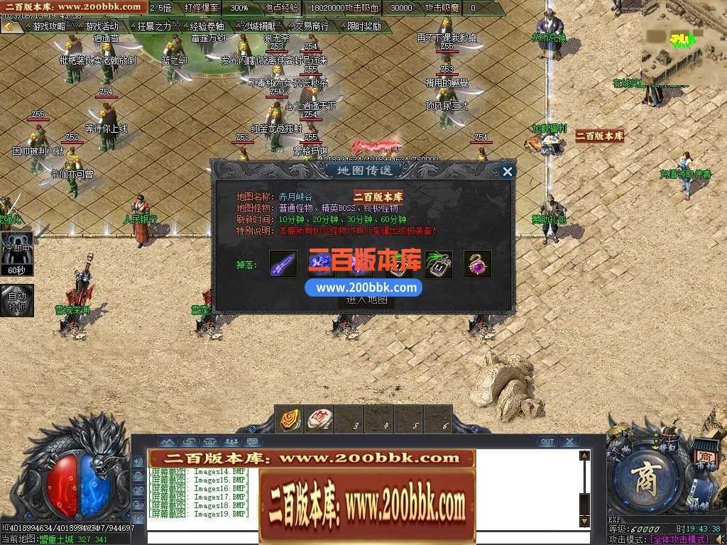 06月曙光倍攻火龙复古单职业商业版本库-传奇单机版-GOM引擎 