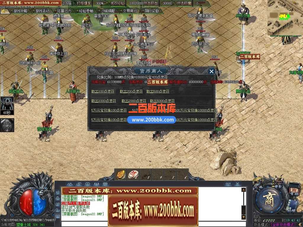 06月曙光倍攻火龙复古单职业商业版本库-传奇单机版-GOM引擎 