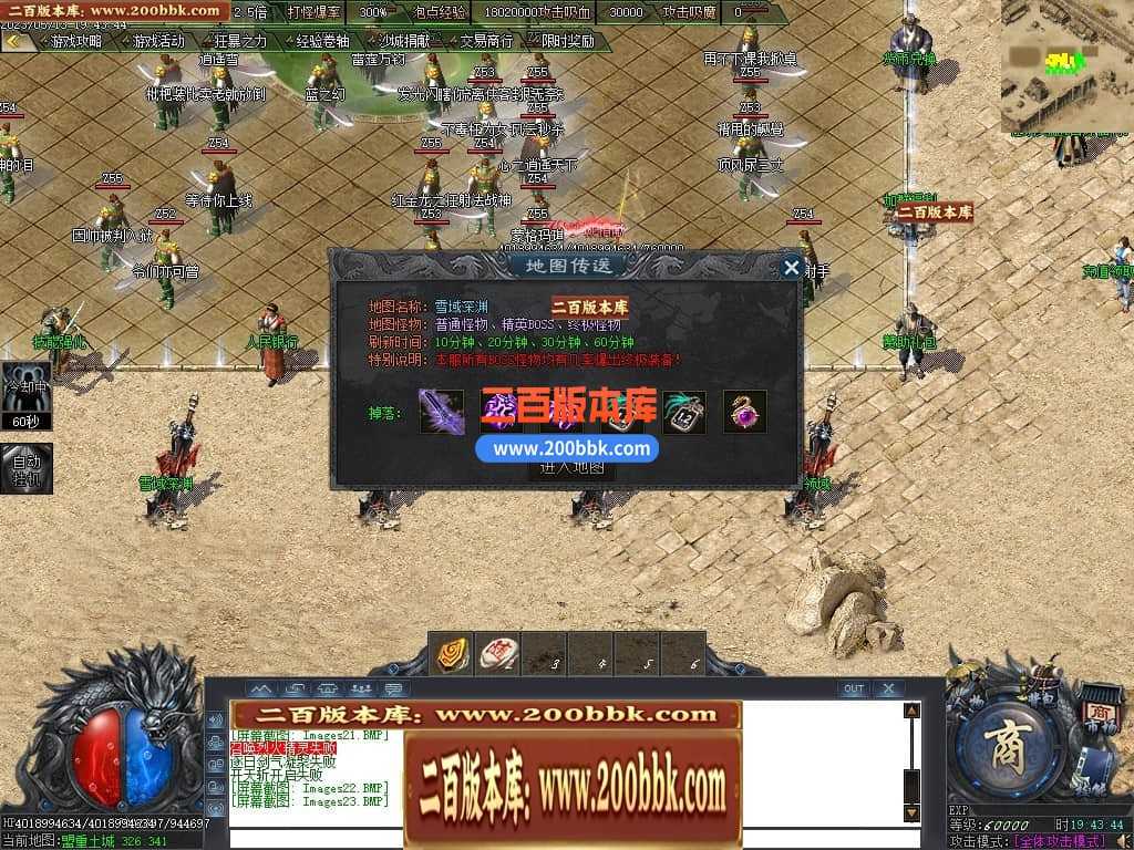 06月曙光倍攻火龙复古单职业商业版本库-传奇单机版-GOM引擎 