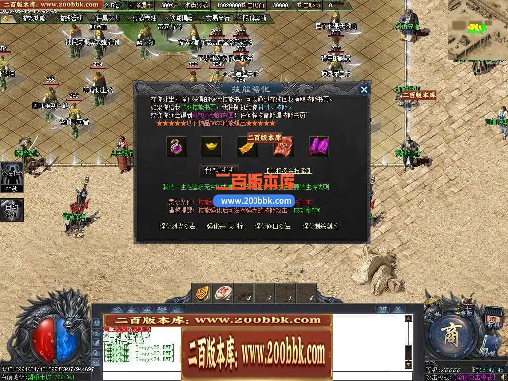06月曙光倍攻火龙复古单职业商业版本库-传奇单机版-GOM引擎 