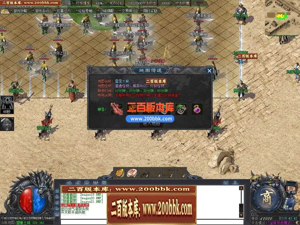 06月曙光倍攻火龙复古单职业商业版本库-传奇单机版-GOM引擎 