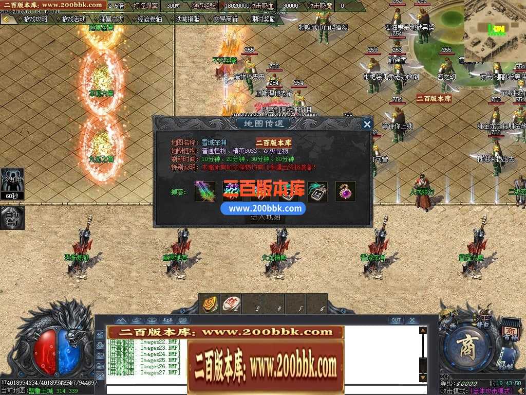 06月曙光倍攻火龙复古单职业商业版本库-传奇单机版-GOM引擎 