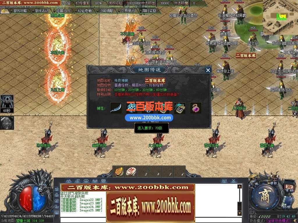 06月曙光倍攻火龙复古单职业商业版本库-传奇单机版-GOM引擎 