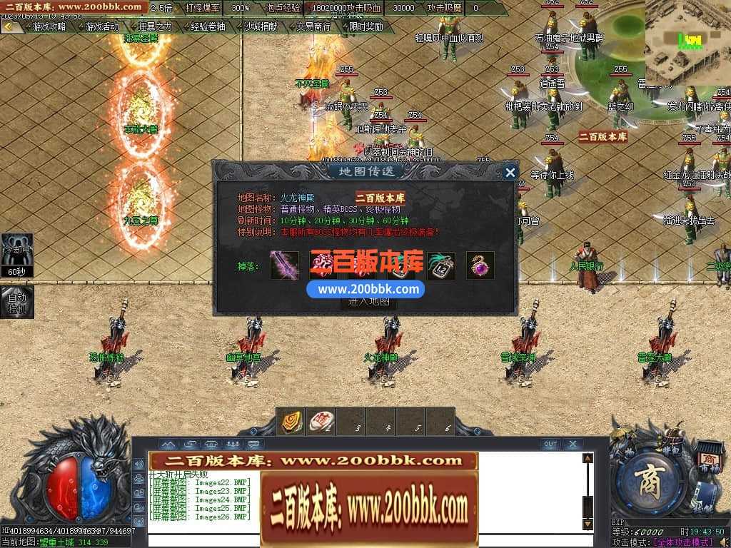 06月曙光倍攻火龙复古单职业商业版本库-传奇单机版-GOM引擎 