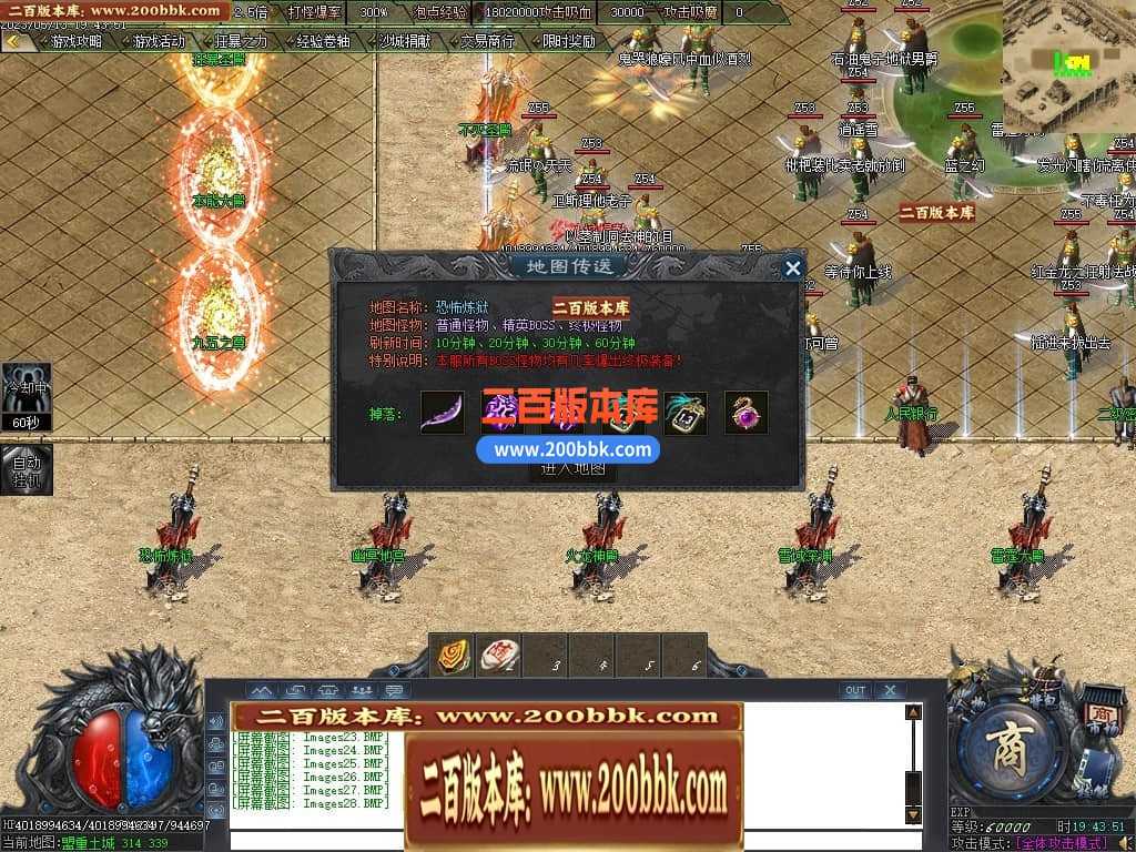 06月曙光倍攻火龙复古单职业商业版本库-传奇单机版-GOM引擎 