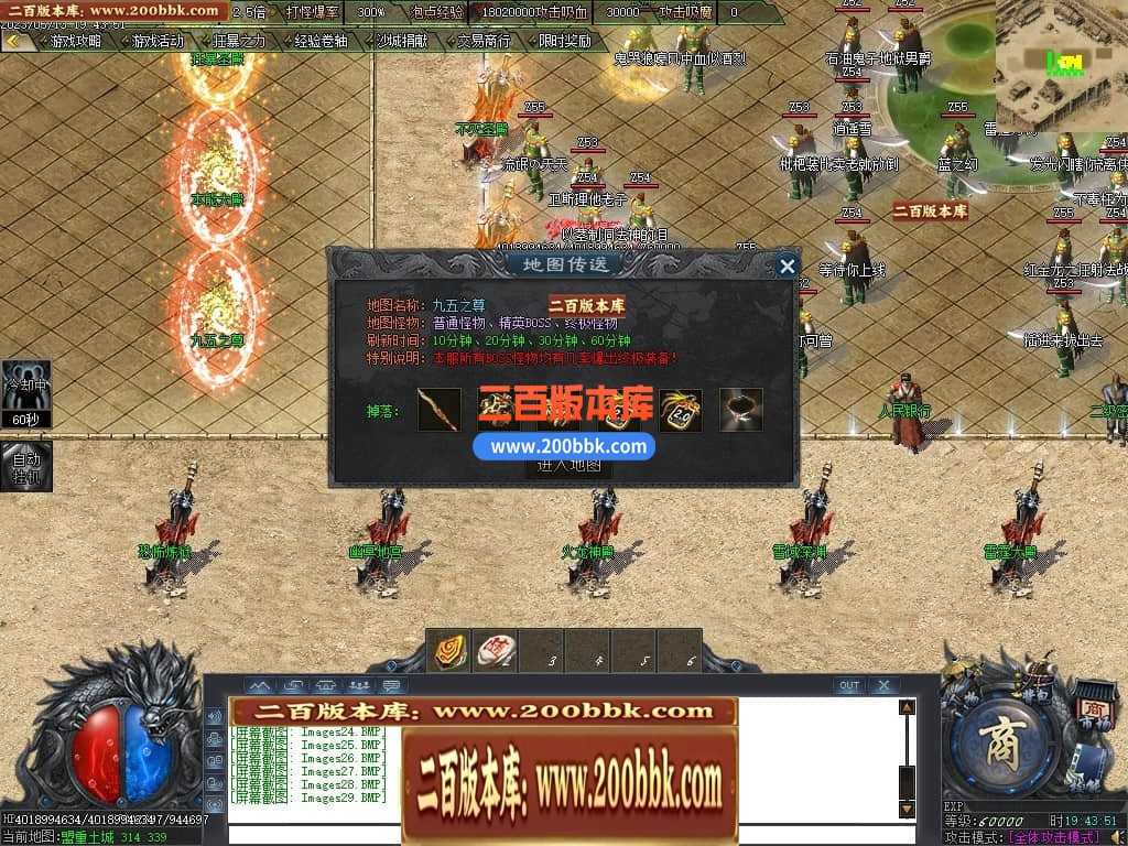 06月曙光倍攻火龙复古单职业商业版本库-传奇单机版-GOM引擎 