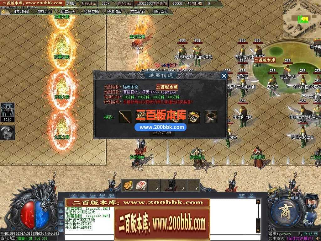 06月曙光倍攻火龙复古单职业商业版本库-传奇单机版-GOM引擎 