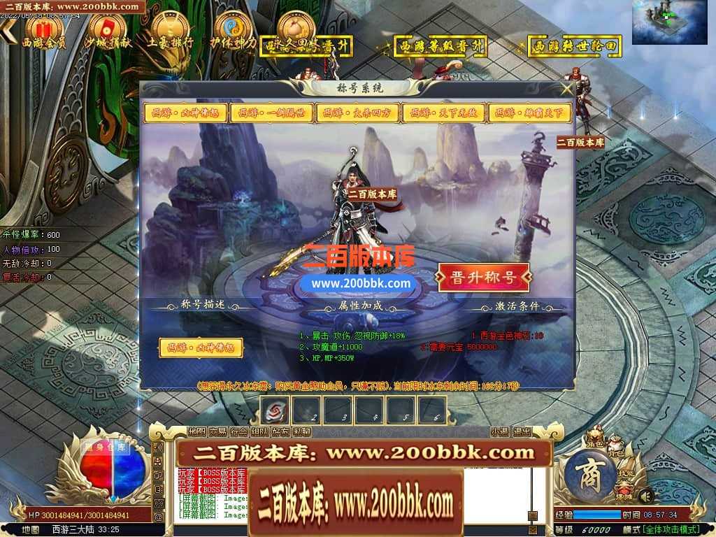 06月千里眼战西游神器无限刀单职业商业版本库-传奇单机版-GOM引擎 