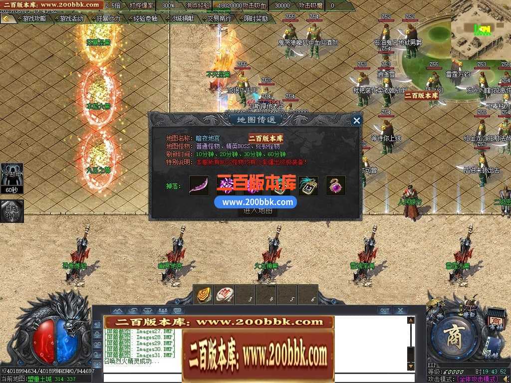 06月曙光倍攻火龙复古单职业商业版本库-传奇单机版-GOM引擎 