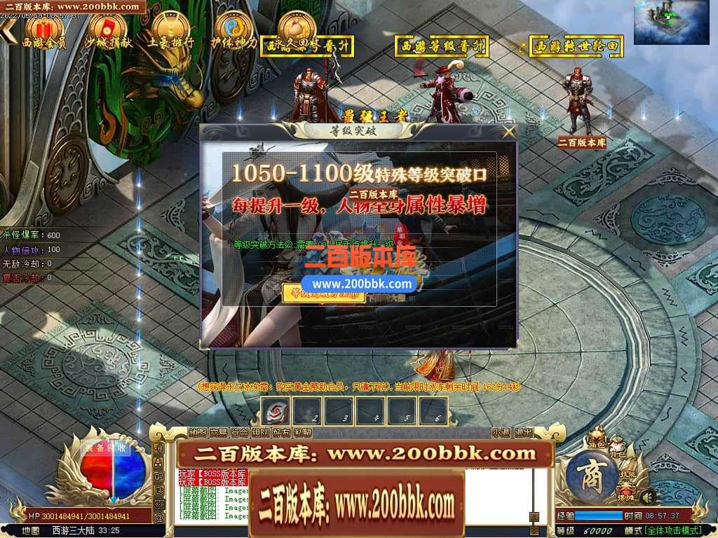 06月千里眼战西游神器无限刀单职业商业版本库-传奇单机版-GOM引擎 