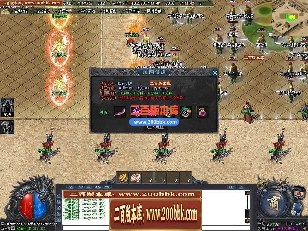 06月曙光倍攻火龙复古单职业商业版本库-传奇单机版-GOM引擎 