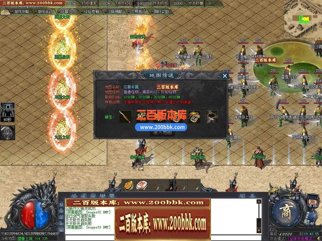 06月曙光倍攻火龙复古单职业商业版本库-传奇单机版-GOM引擎 