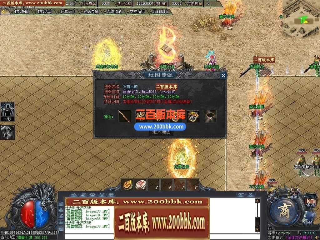 06月曙光倍攻火龙复古单职业商业版本库-传奇单机版-GOM引擎 