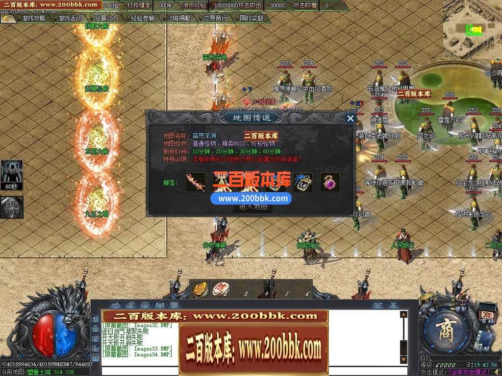 06月曙光倍攻火龙复古单职业商业版本库-传奇单机版-GOM引擎 
