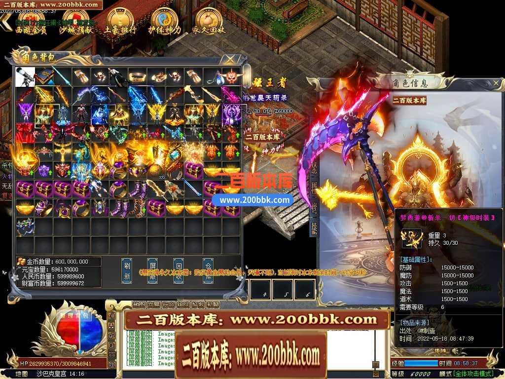 06月千里眼战西游神器无限刀单职业商业版本库-传奇单机版-GOM引擎 