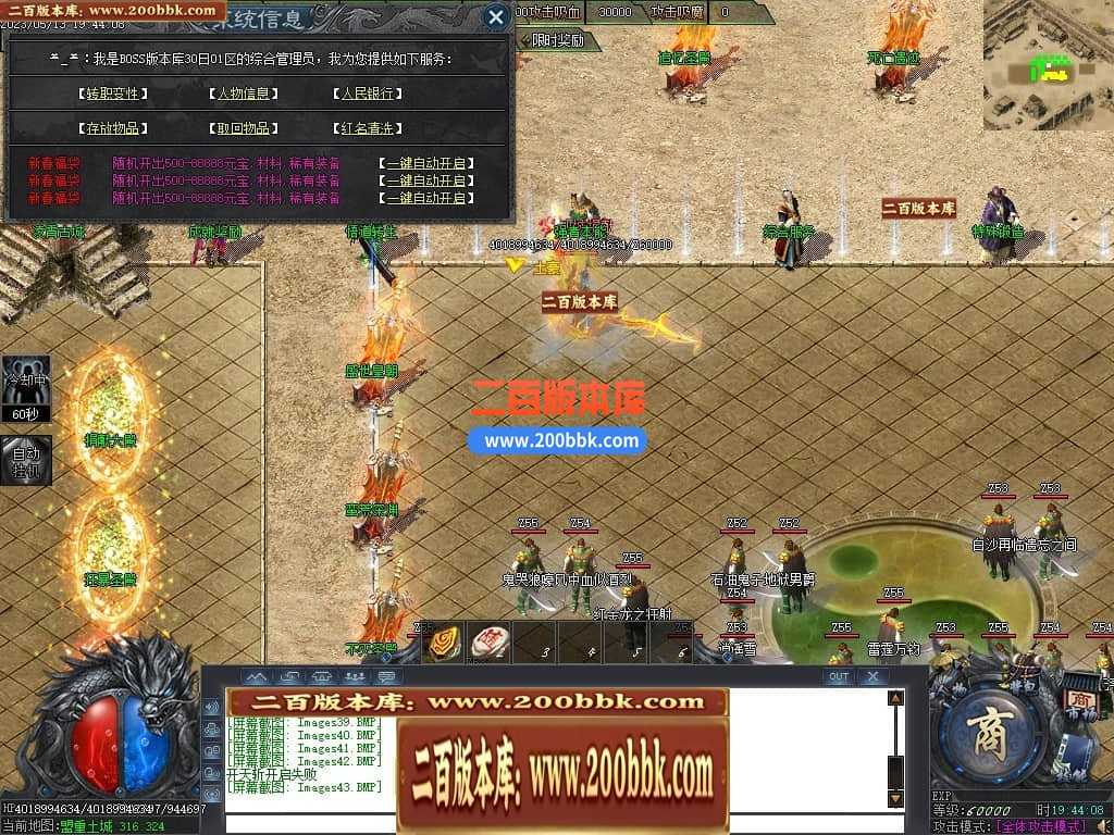 06月曙光倍攻火龙复古单职业商业版本库-传奇单机版-GOM引擎 