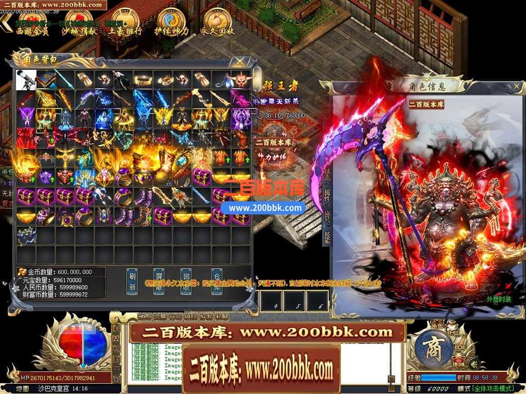 06月千里眼战西游神器无限刀单职业商业版本库-传奇单机版-GOM引擎 