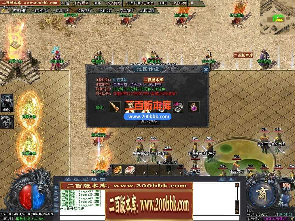 06月曙光倍攻火龙复古单职业商业版本库-传奇单机版-GOM引擎 