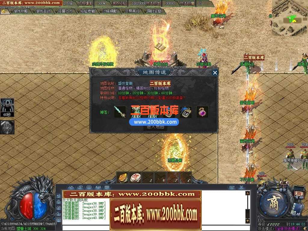 06月曙光倍攻火龙复古单职业商业版本库-传奇单机版-GOM引擎 