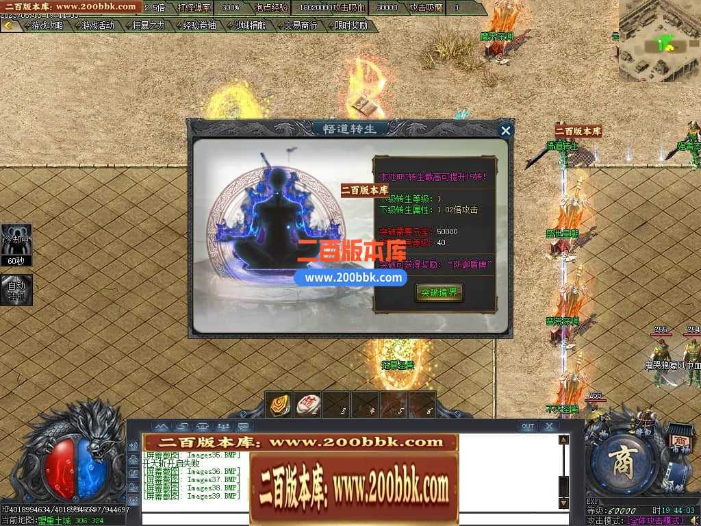 06月曙光倍攻火龙复古单职业商业版本库-传奇单机版-GOM引擎 