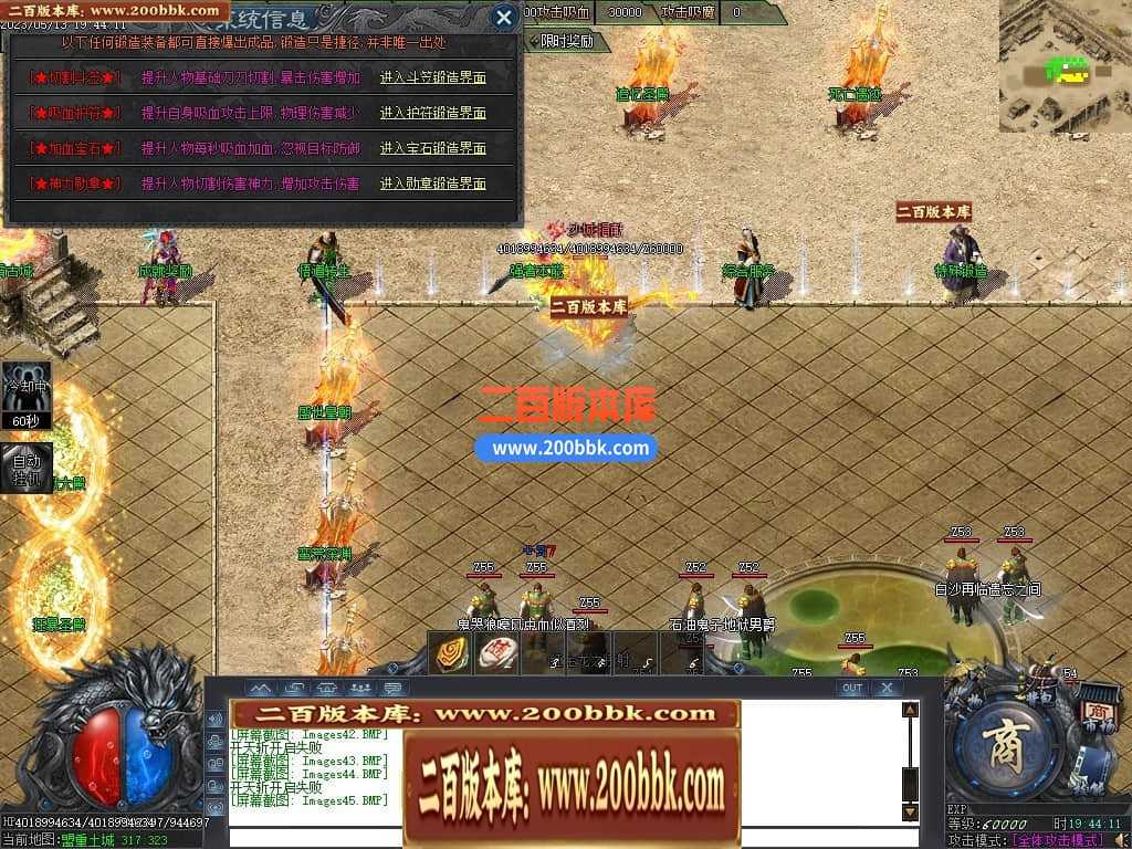 06月曙光倍攻火龙复古单职业商业版本库-传奇单机版-GOM引擎 