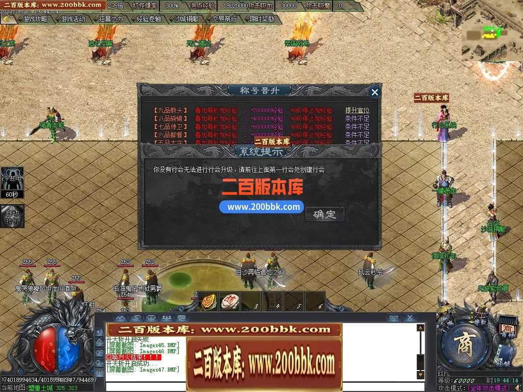 06月曙光倍攻火龙复古单职业商业版本库-传奇单机版-GOM引擎 